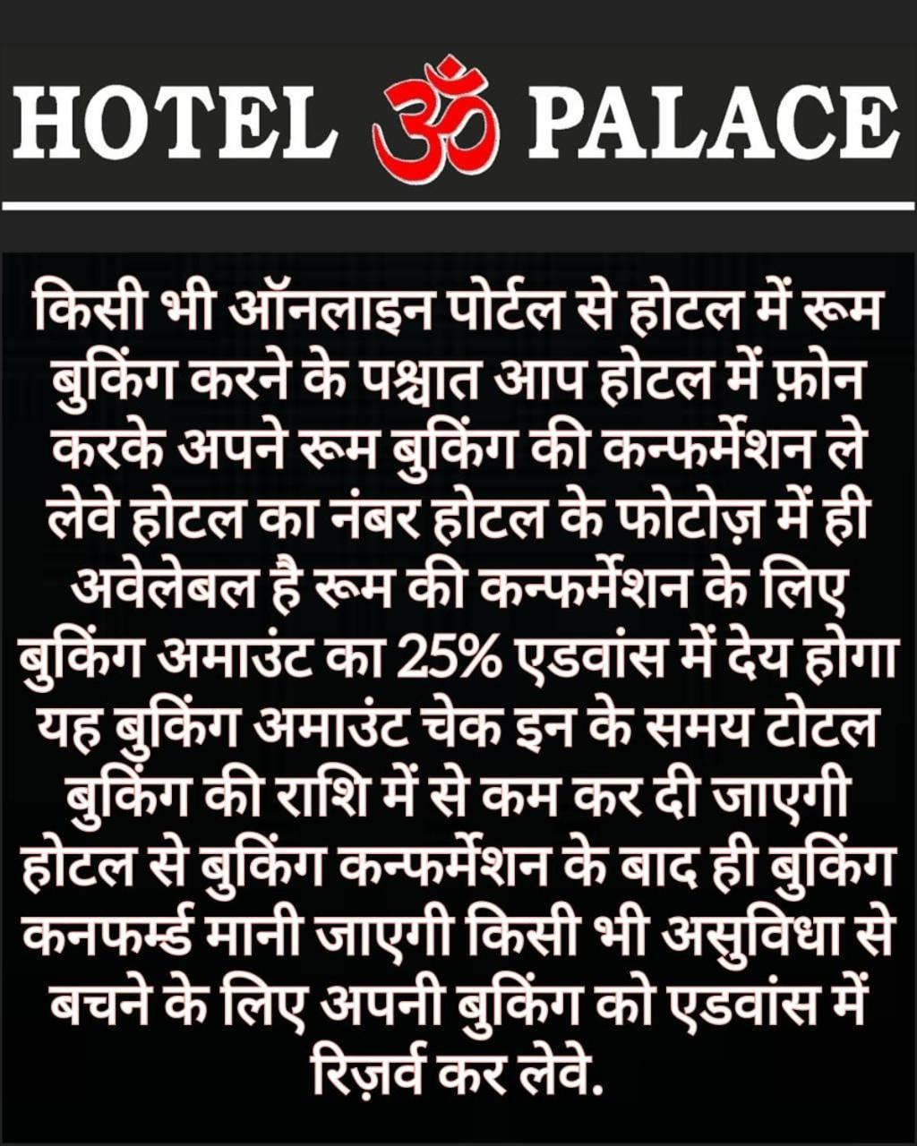 Hotel Om Palace Ujjain Luaran gambar